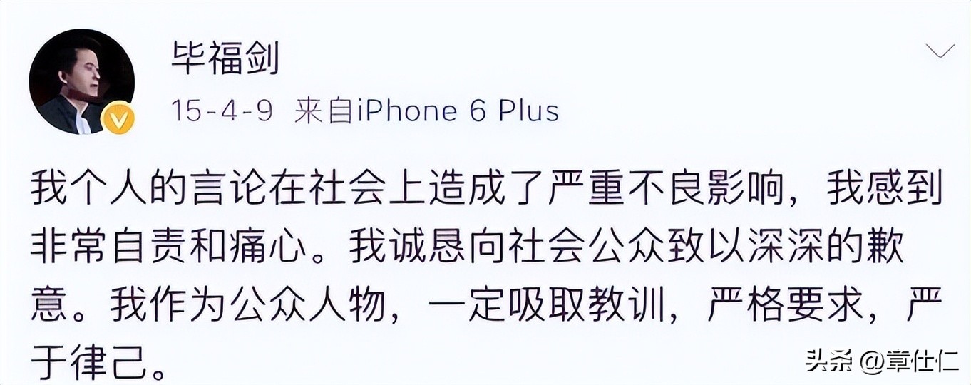 毕福剑事件回顾_毕福剑饭局录像_毕福剑复出