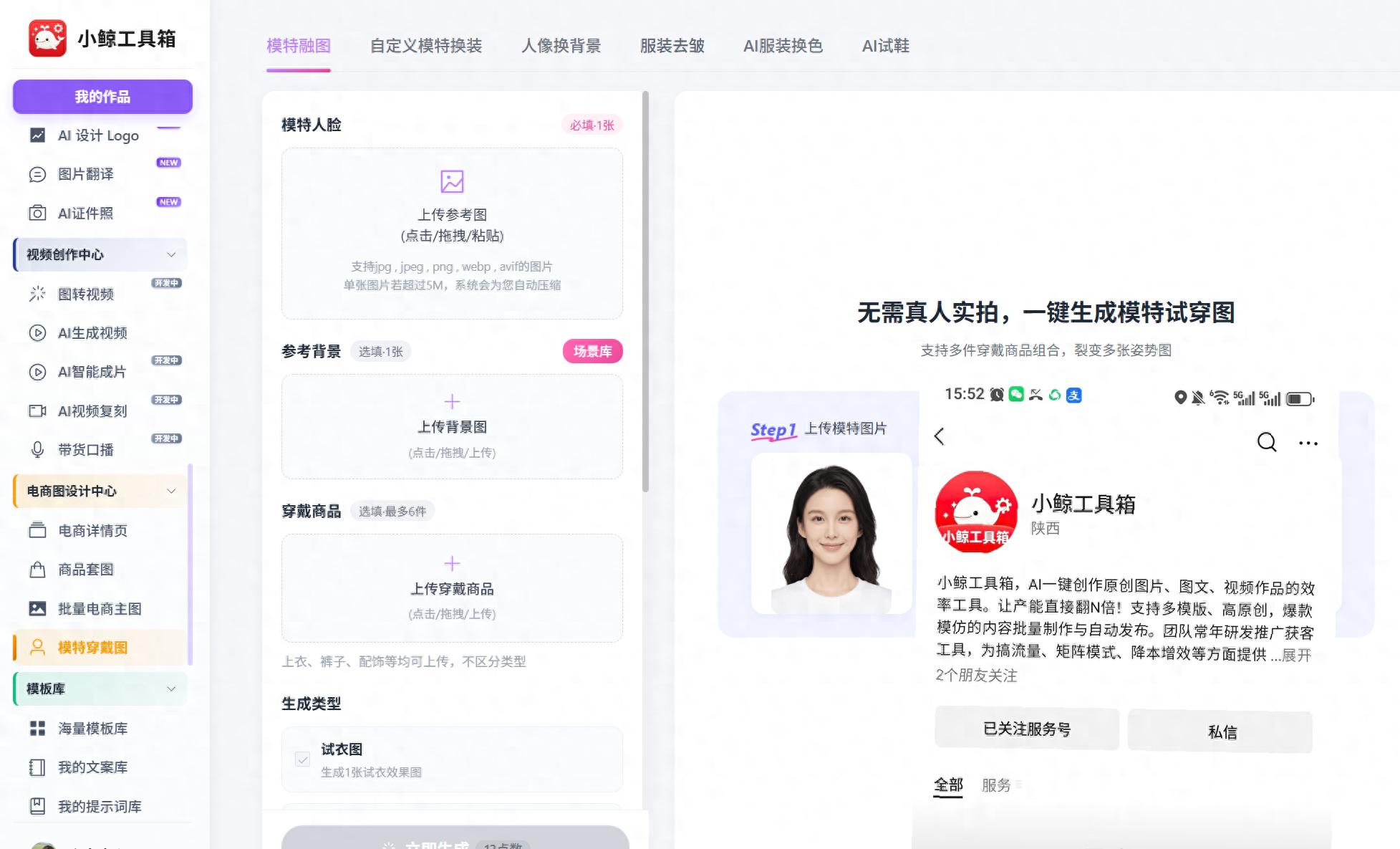 阿里旺旺控件下载_主图点击率提升策略_电商主图AI生成工具