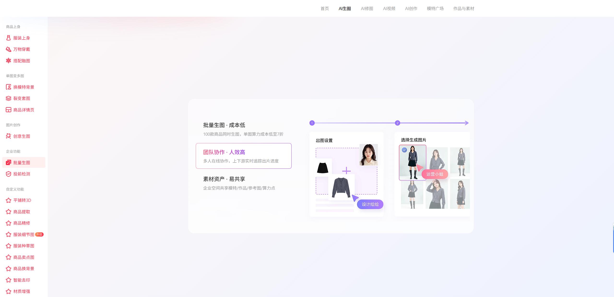 主图点击率提升策略_电商主图AI生成工具_阿里旺旺控件下载