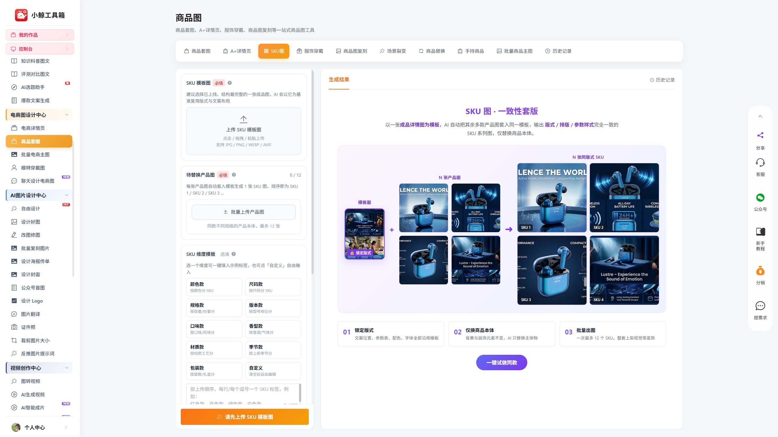 阿里旺旺控件下载_主图点击率提升策略_电商主图AI生成工具
