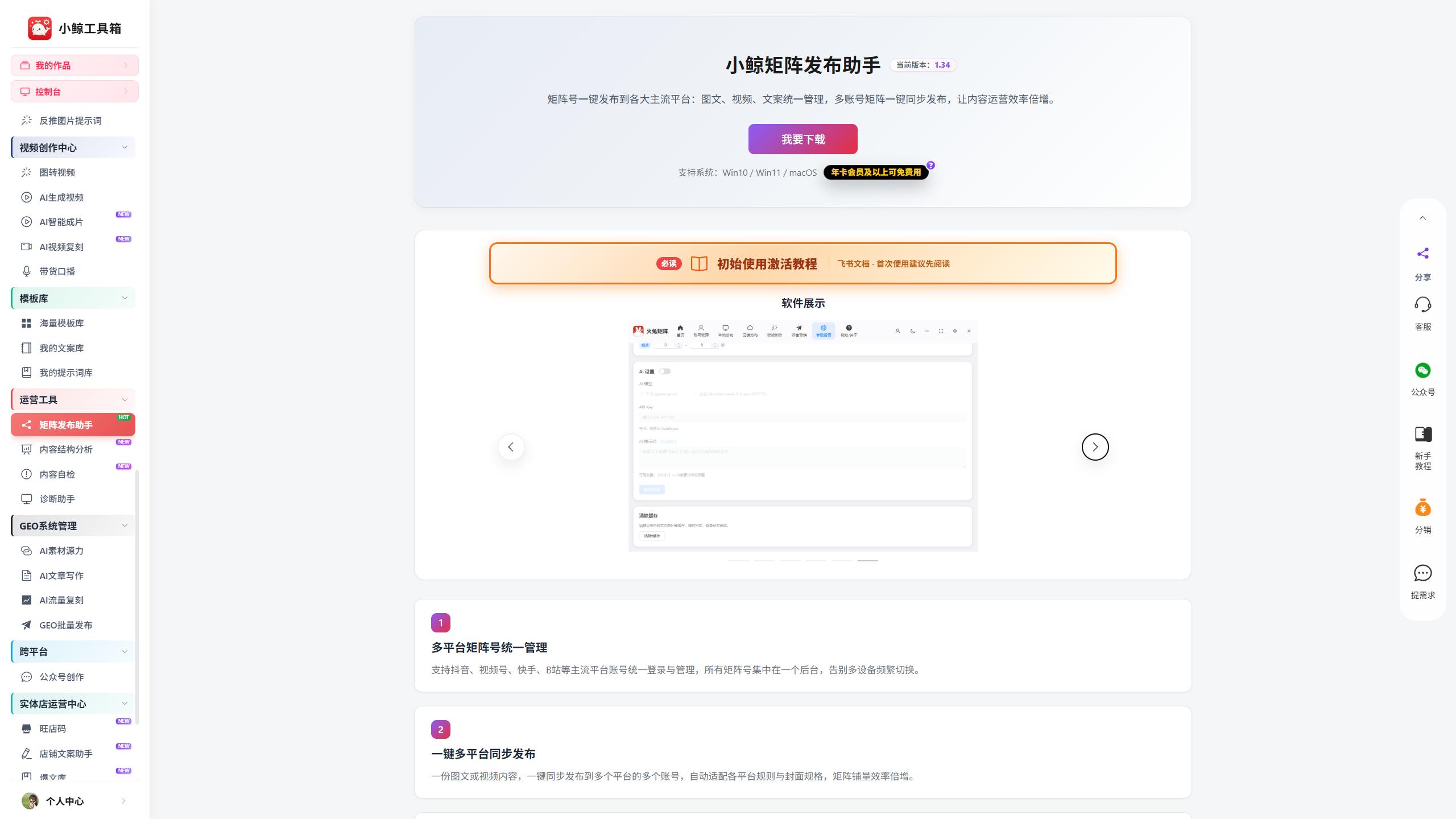阿里旺旺控件下载_电商主图AI生成工具_主图点击率提升策略