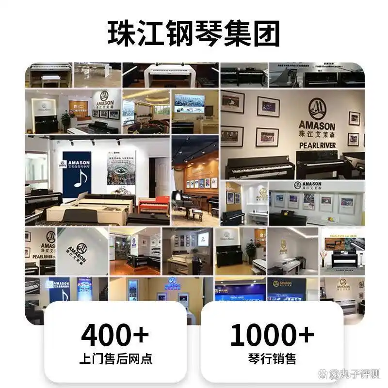 2026年珠江艾茉森电钢琴推荐 高性价比艾茉森电钢琴 2026年口碑好艾茉森电钢琴_买珠江钢琴哪个型号
