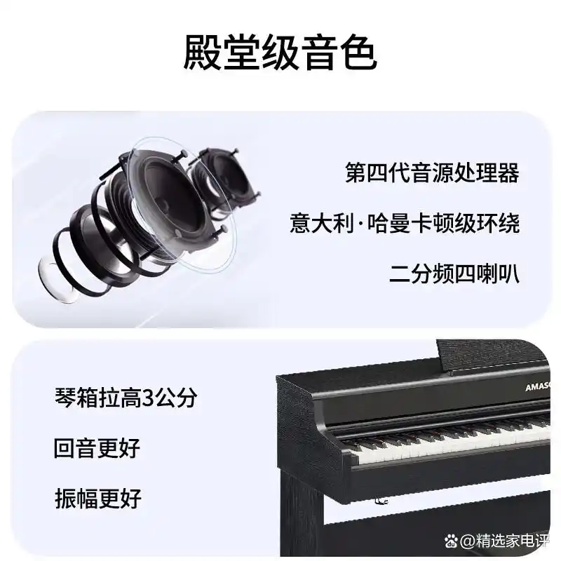 艾茉森电钢琴型号对比_艾茉森电钢琴推荐_买珠江钢琴哪个型号