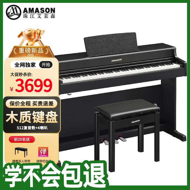 艾茉森电钢琴型号对比_买珠江钢琴哪个型号_艾茉森电钢琴推荐