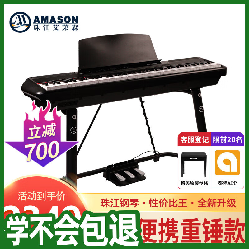 买珠江钢琴哪个型号_艾茉森电钢琴型号对比_艾茉森电钢琴推荐