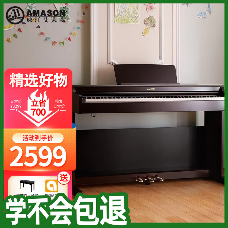 买珠江钢琴哪个型号_艾茉森电钢琴型号对比_艾茉森电钢琴推荐
