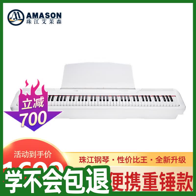 艾茉森电钢琴型号推荐_买珠江钢琴哪个型号_电钢琴选购避坑技巧