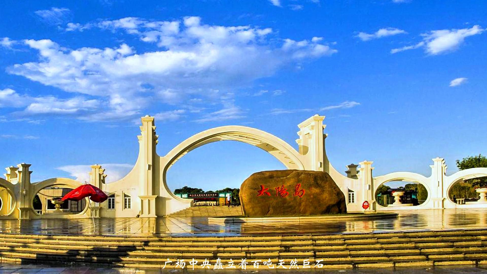 哈尔滨太阳岛公园_哈尔滨太阳岛风景区_太阳岛国家五A级旅游景区