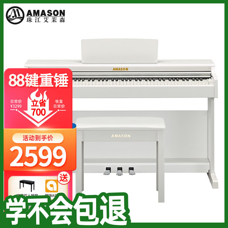 艾茉森电钢琴选购技巧_买珠江钢琴哪个型号_艾茉森电钢琴推荐型号