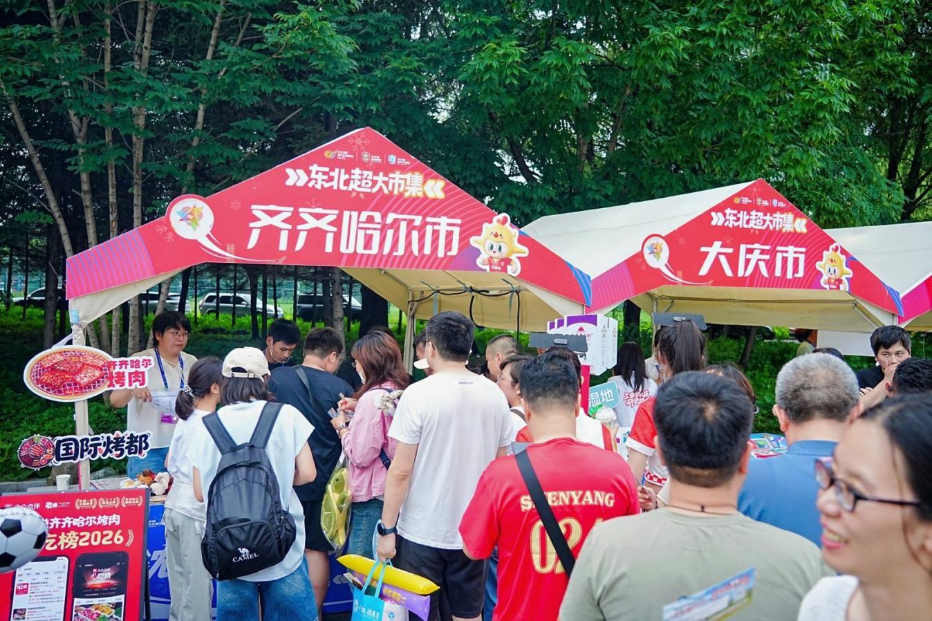 避暑胜地 清凉龙江 文化旅游推介会_民族文化旅游_黑龙江夏季避暑旅游线路