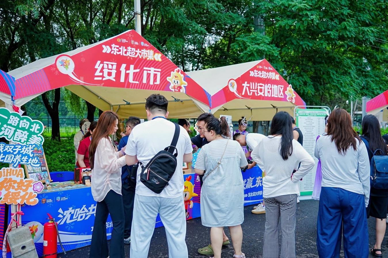 民族文化旅游_黑龙江夏季避暑旅游线路_避暑胜地 清凉龙江 文化旅游推介会