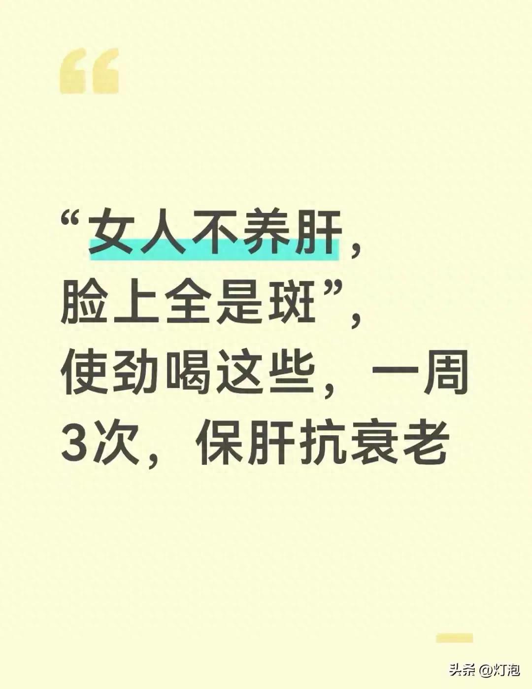 淡斑抗衰_养肝茶饮_长期喝黑枸杞皮肤好得不得了