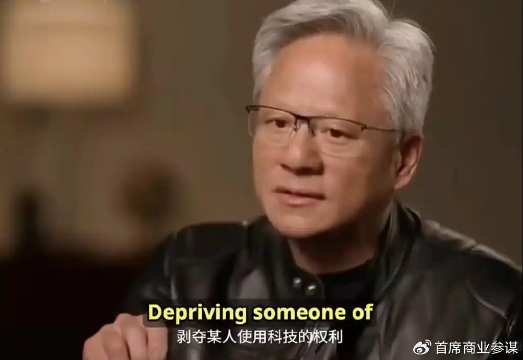 英伟达黄仁勋访华 H20芯片出口限制 中美科技博弈_黄仁勋：芯片不是浓缩铀 卖中国咋了