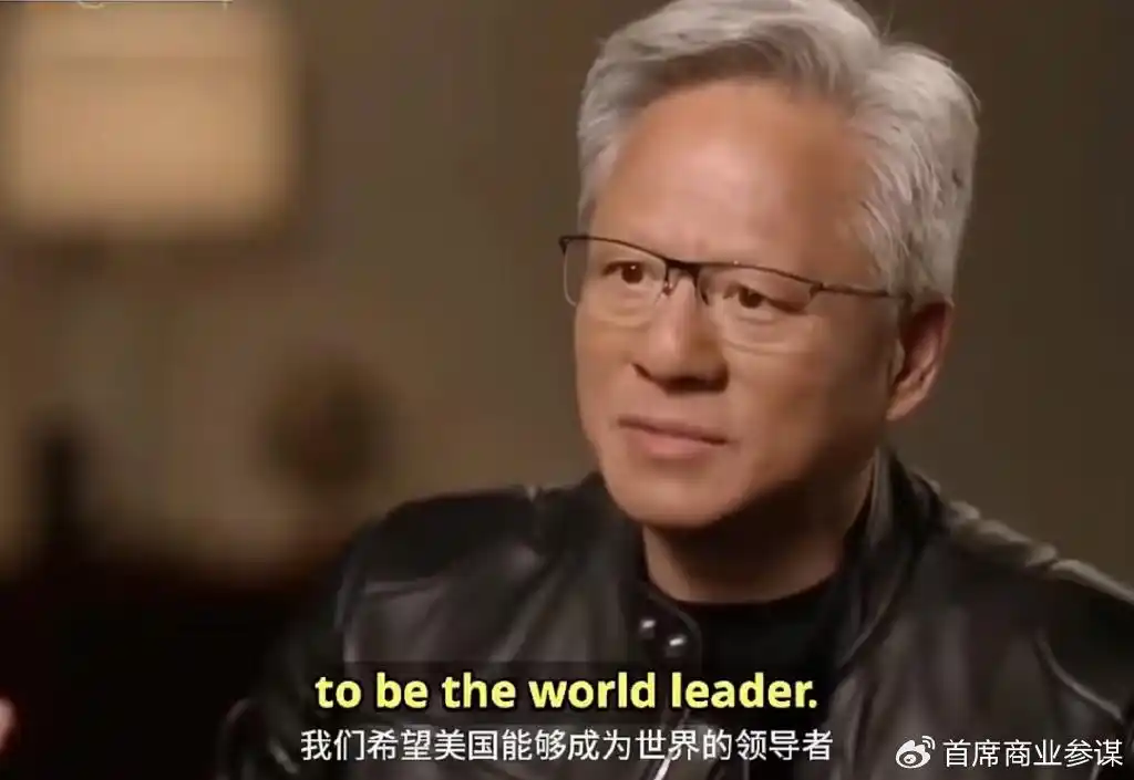 黄仁勋：芯片不是浓缩铀 卖中国咋了_英伟达黄仁勋访华 H20芯片出口限制 中美科技博弈