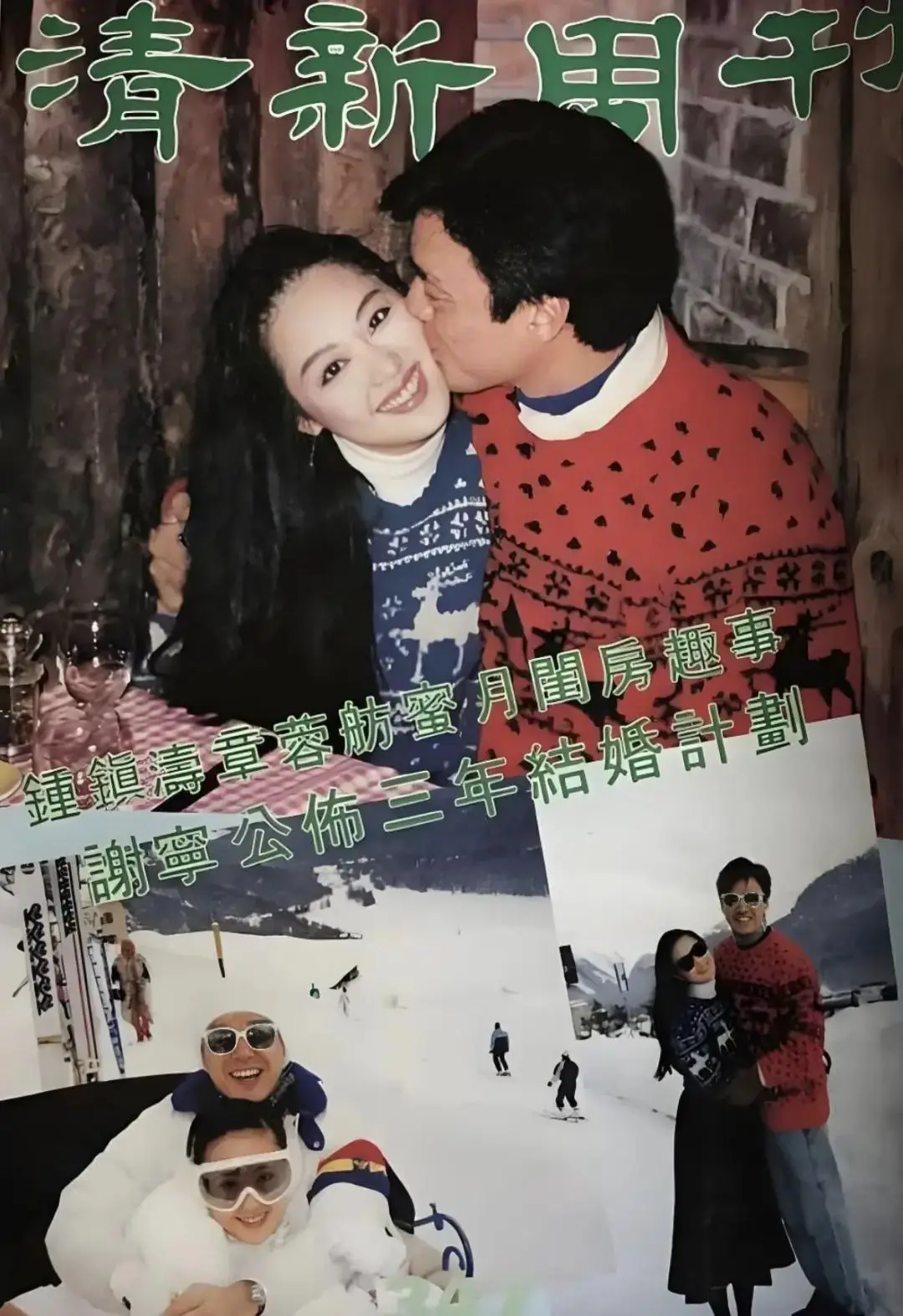  钟镇涛 章小蕙 离婚 _钟镇涛 早年经历 _钟镇涛潇洒哥