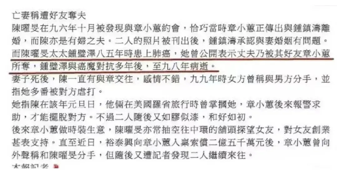 钟镇涛 早年经历 _钟镇涛潇洒哥_ 钟镇涛 章小蕙 离婚 