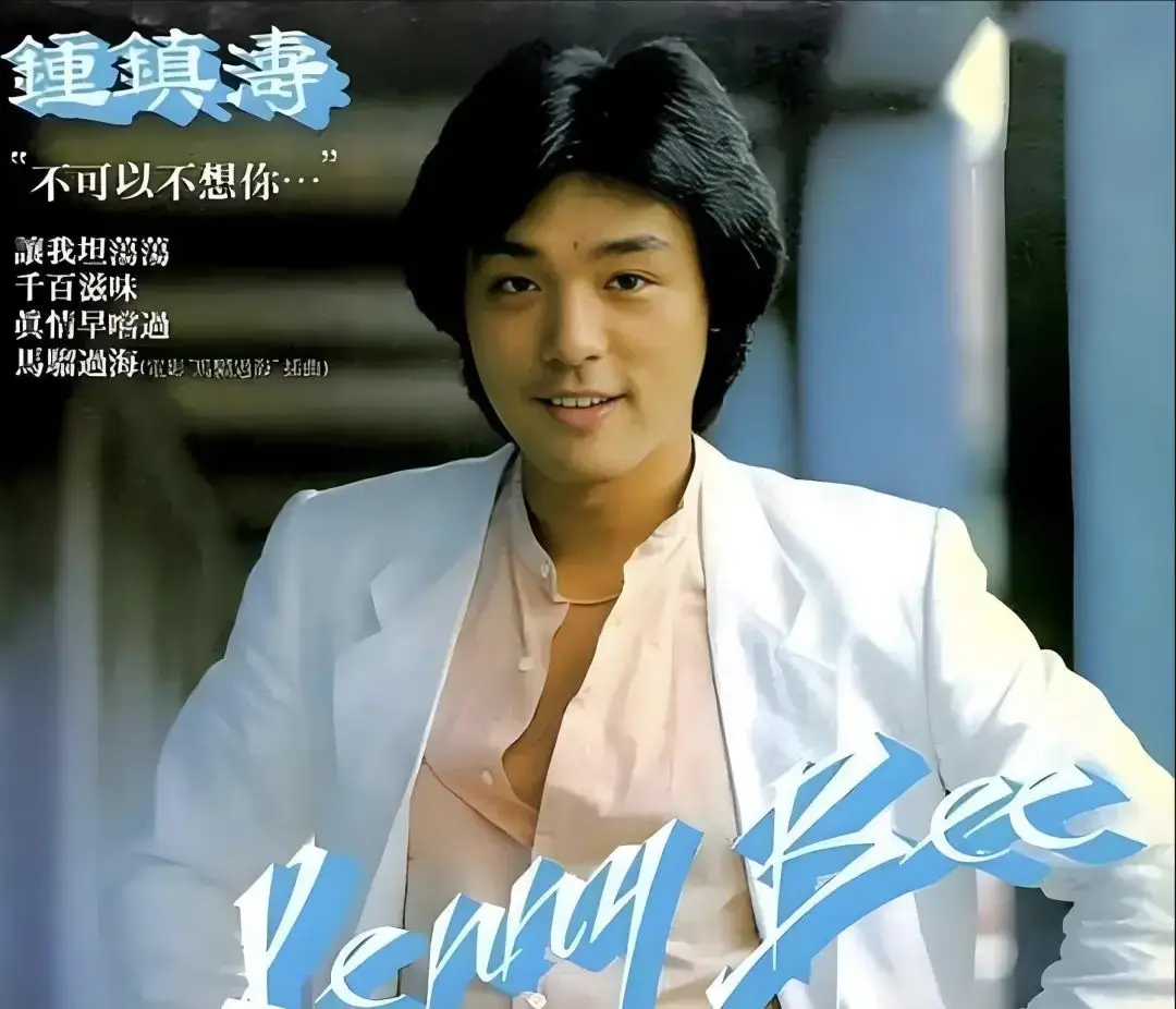  钟镇涛 章小蕙 离婚 _钟镇涛潇洒哥_钟镇涛 早年经历 