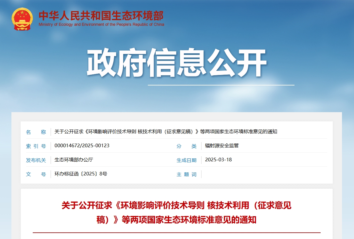 生态环境影响评价导则_环境影响评价技术导则 核技术利用退役_环境影响评价技术导则 核技术利用