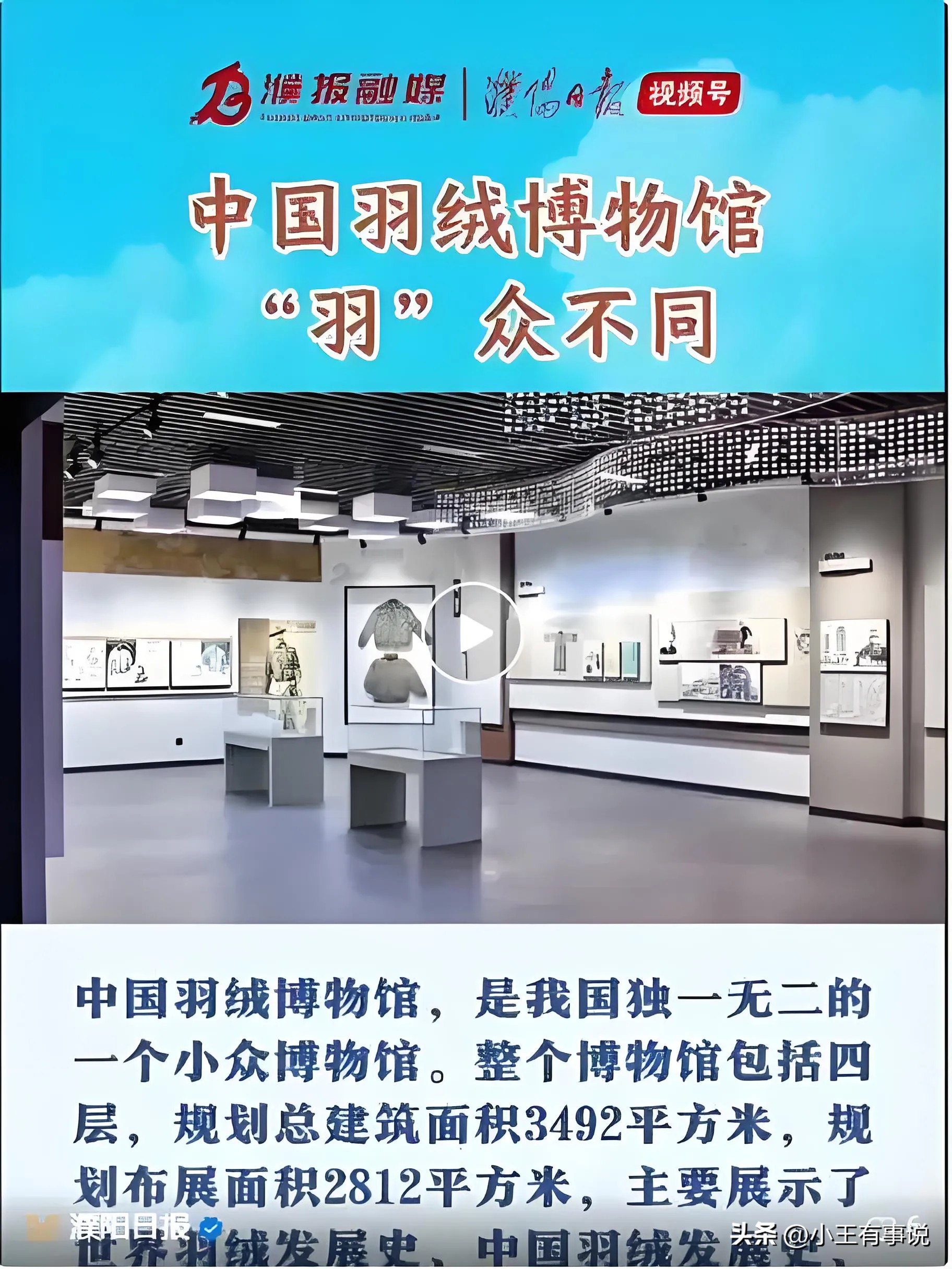萧山区农村商业银行_萧山区旅游攻略_萧山区经济发展