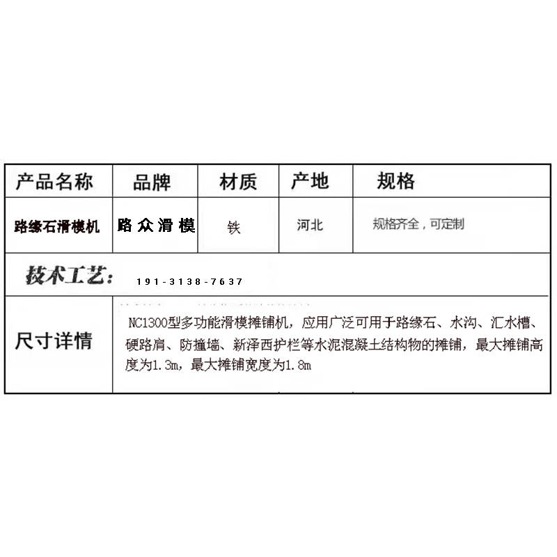 滑模摊铺机安全交底_沥青混凝土温度控制_全自动路缘石滑模机施工技术