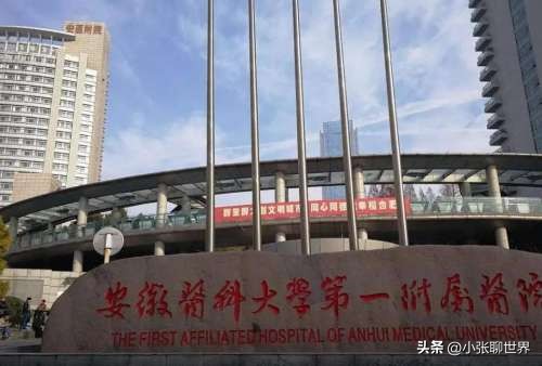 安徽医院排名_固镇县医院妇产科怎么样_安徽省内好医院推荐