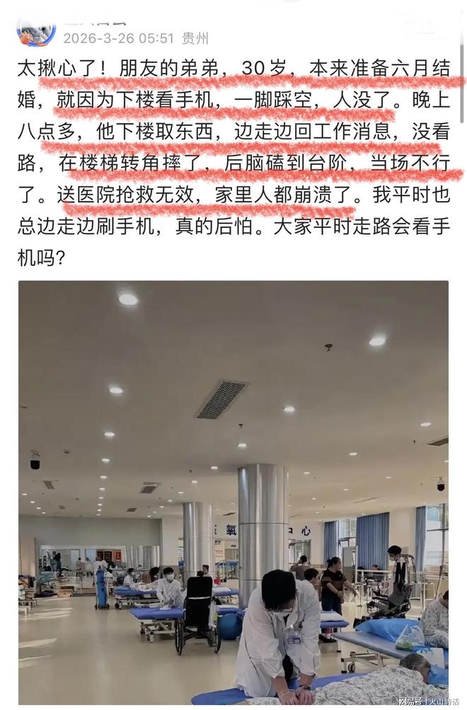 走路时玩手机事故_边走边看手机导致意外_低头族 评论