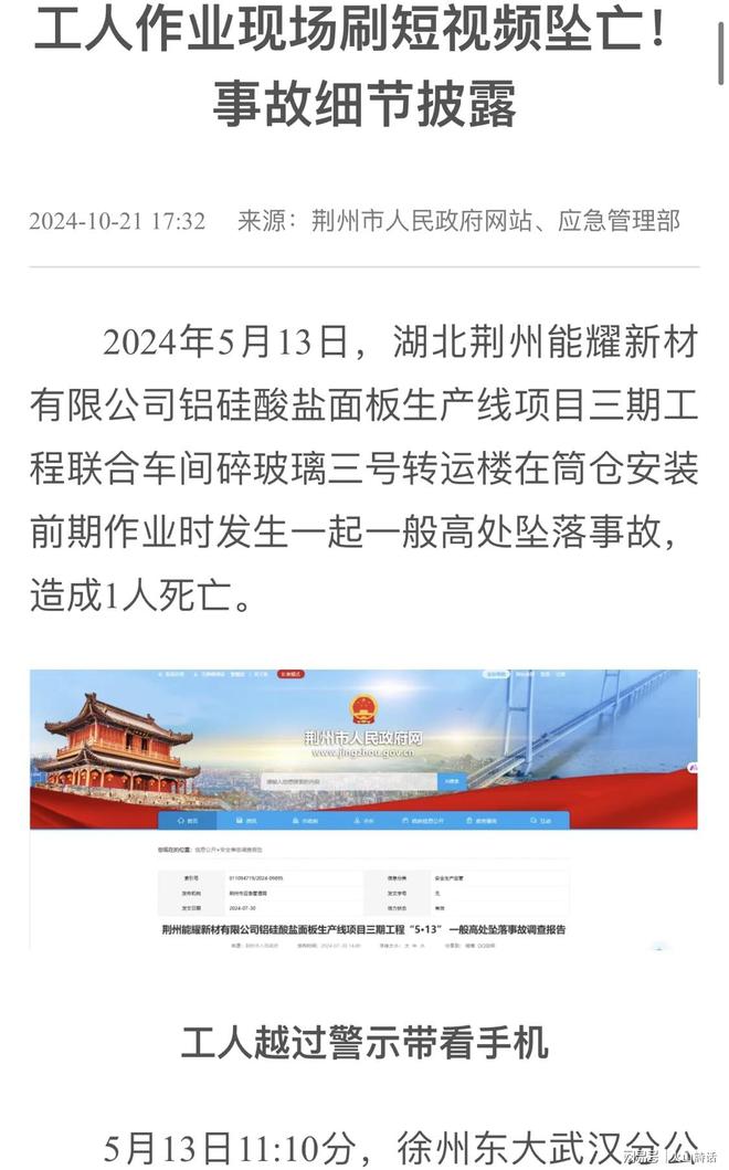 低头族 评论_走路时玩手机事故_边走边看手机导致意外