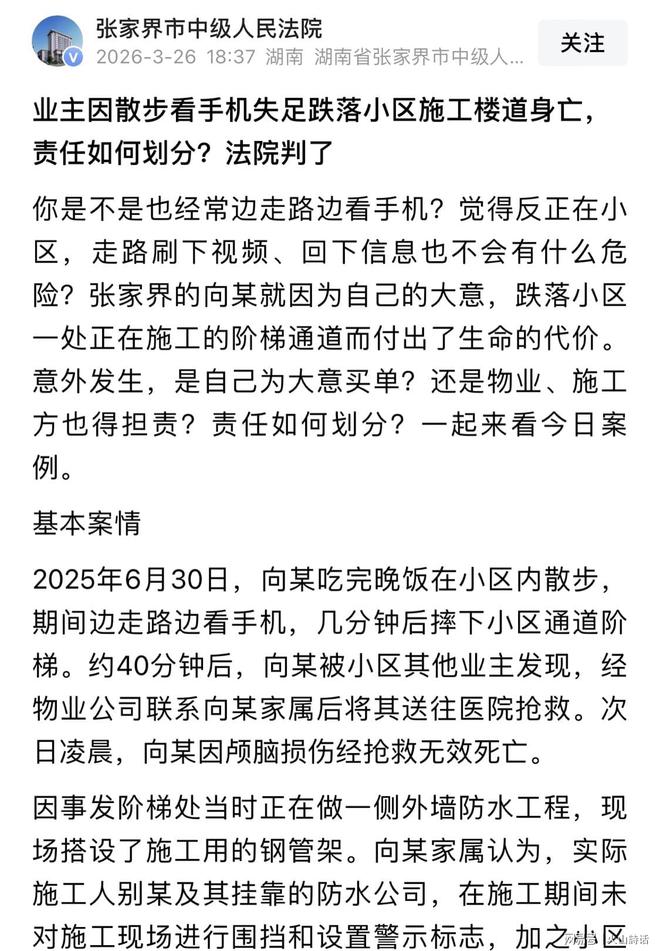 边走边看手机导致意外_走路时玩手机事故_低头族 评论