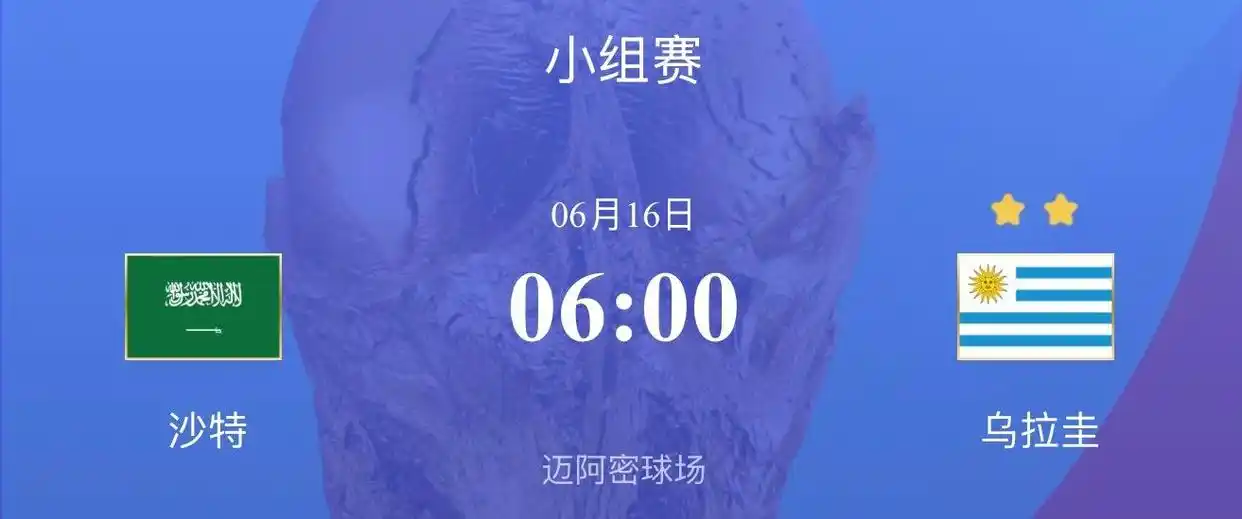比利时1-1埃及比赛详情_2026年美加墨世界杯比利时对阵埃及比赛结果_世界杯:比利时vs埃及