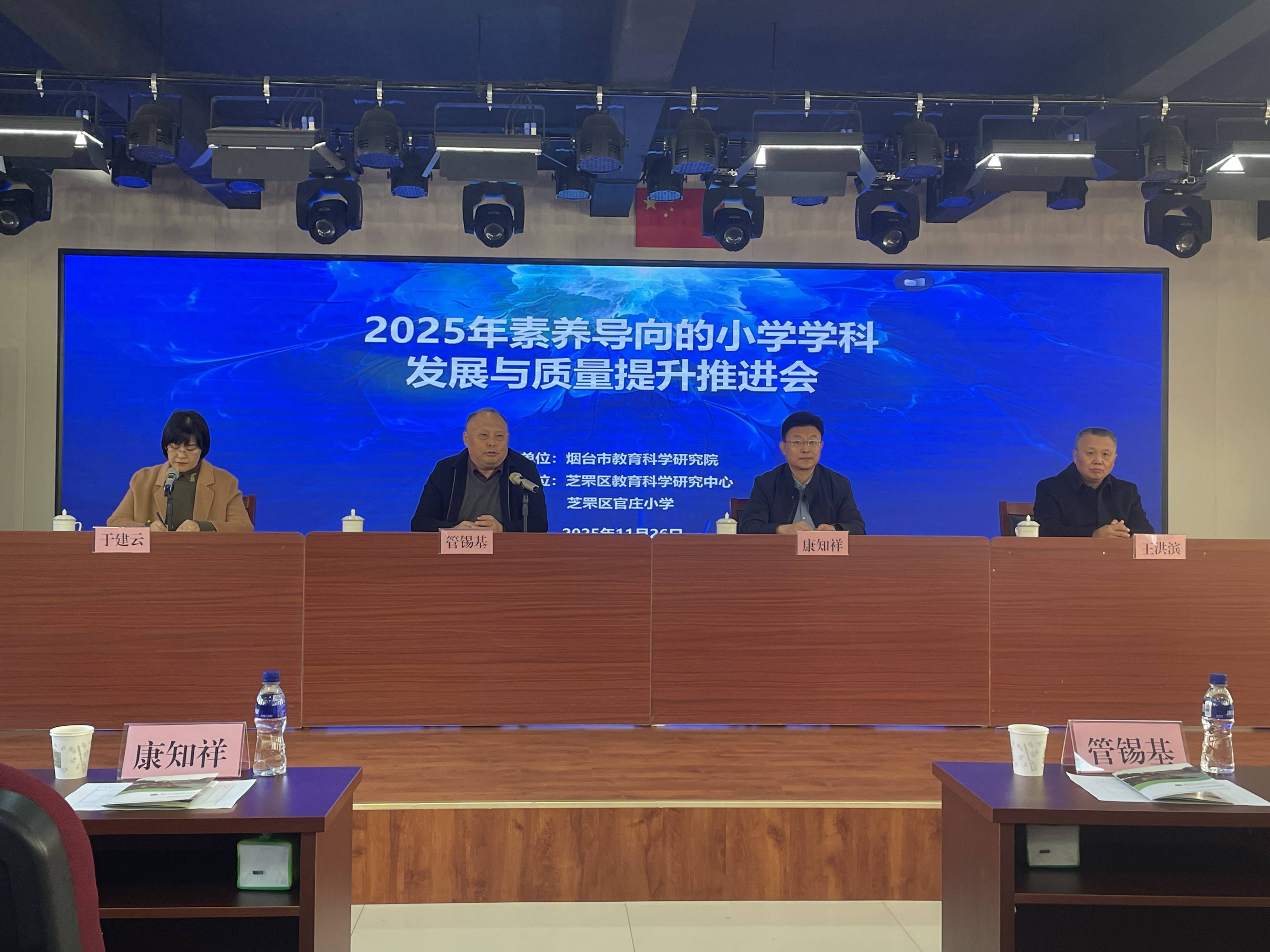 烟台市小学科学教育会议_芝罘区科学教育实践探索_烟台小学哪个好
