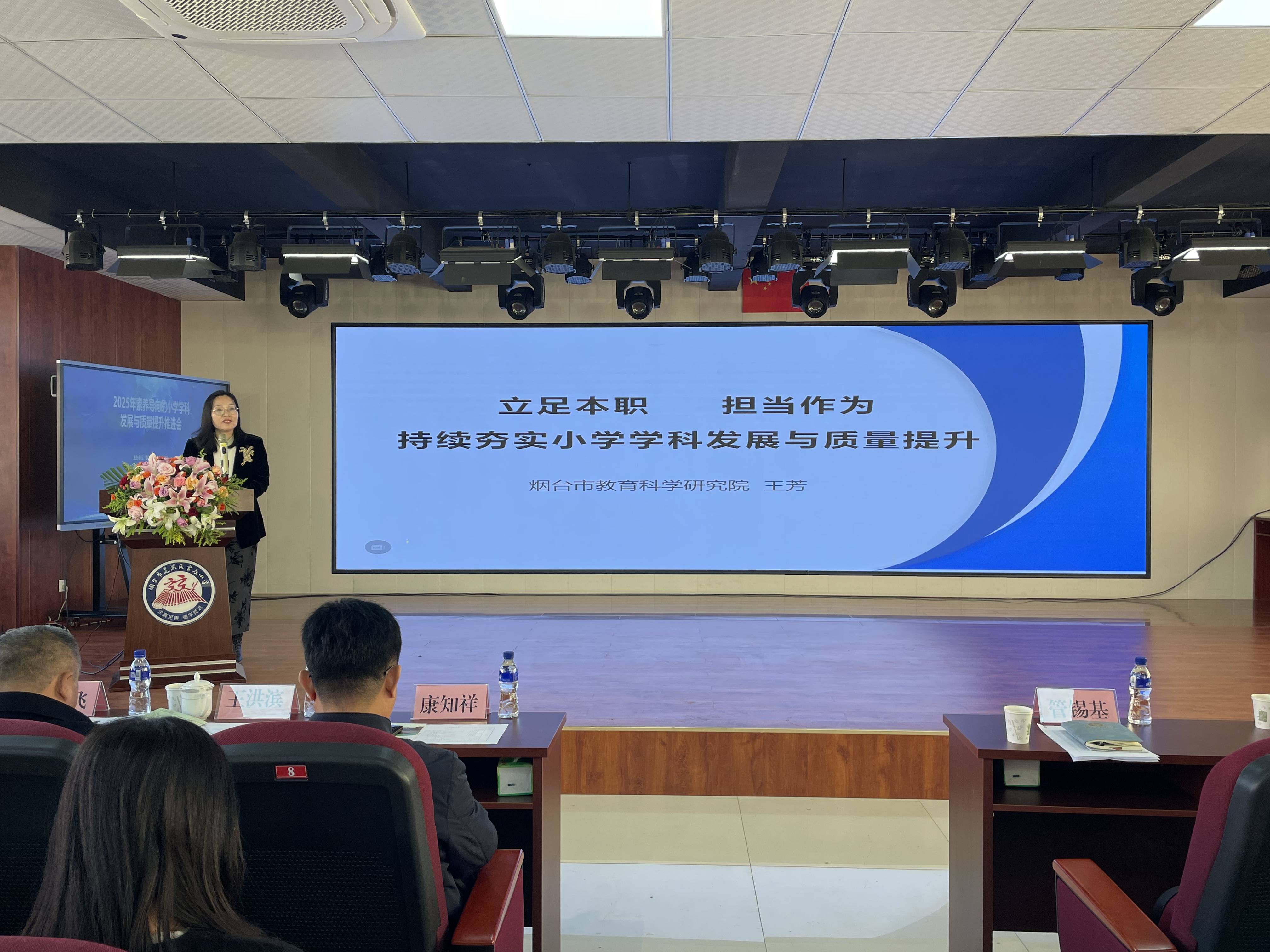 芝罘区科学教育实践探索_烟台市小学科学教育会议_烟台小学哪个好