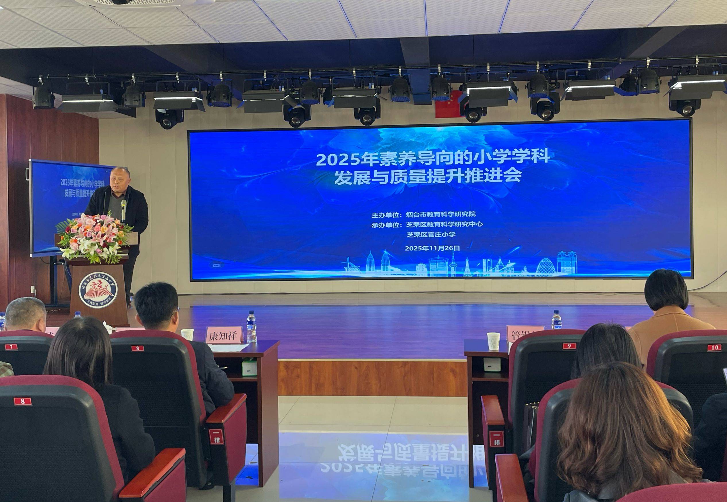 芝罘区科学教育实践探索_烟台市小学科学教育会议_烟台小学哪个好