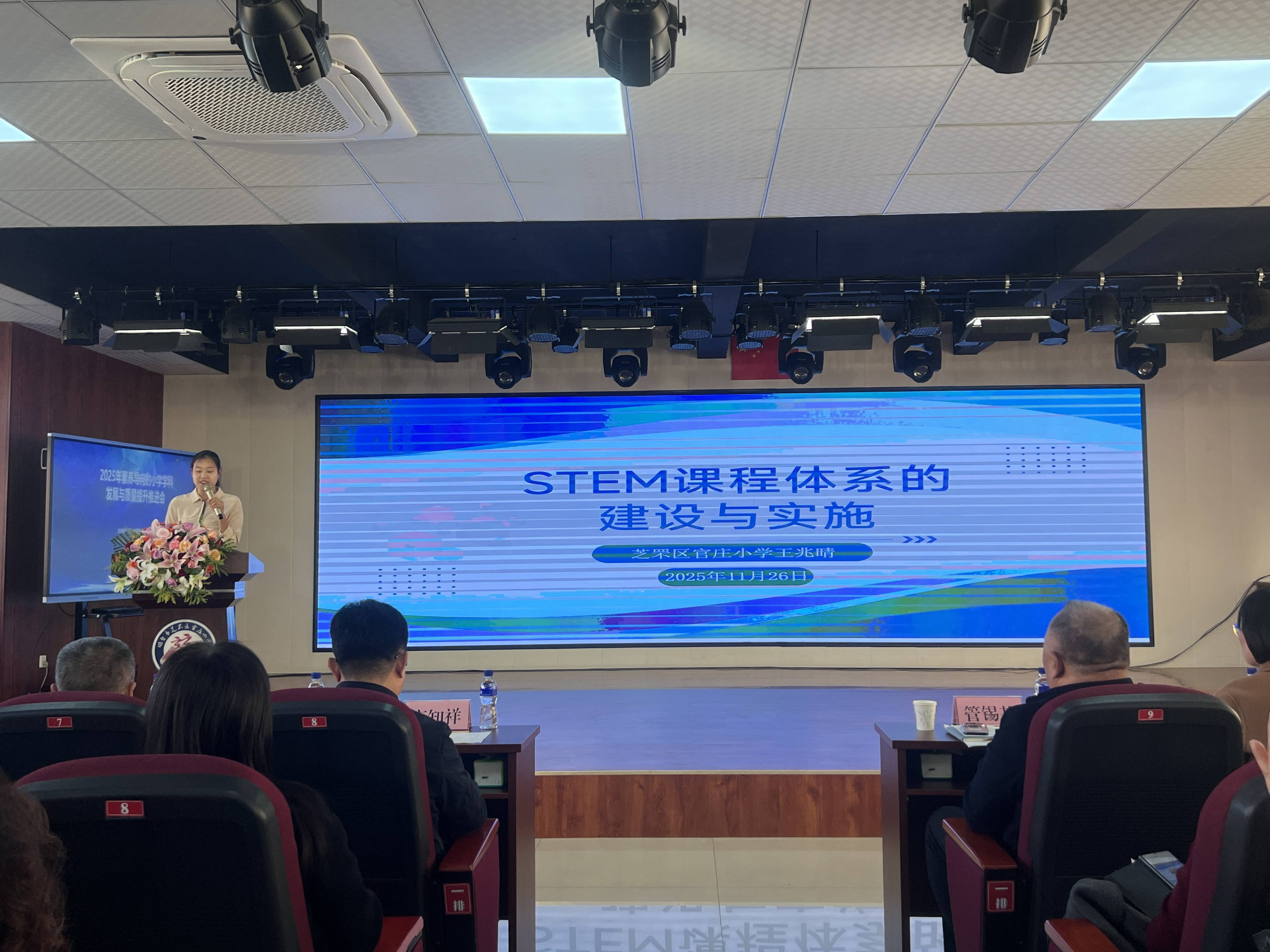 烟台小学哪个好_芝罘区科学教育实践探索_烟台市小学科学教育会议