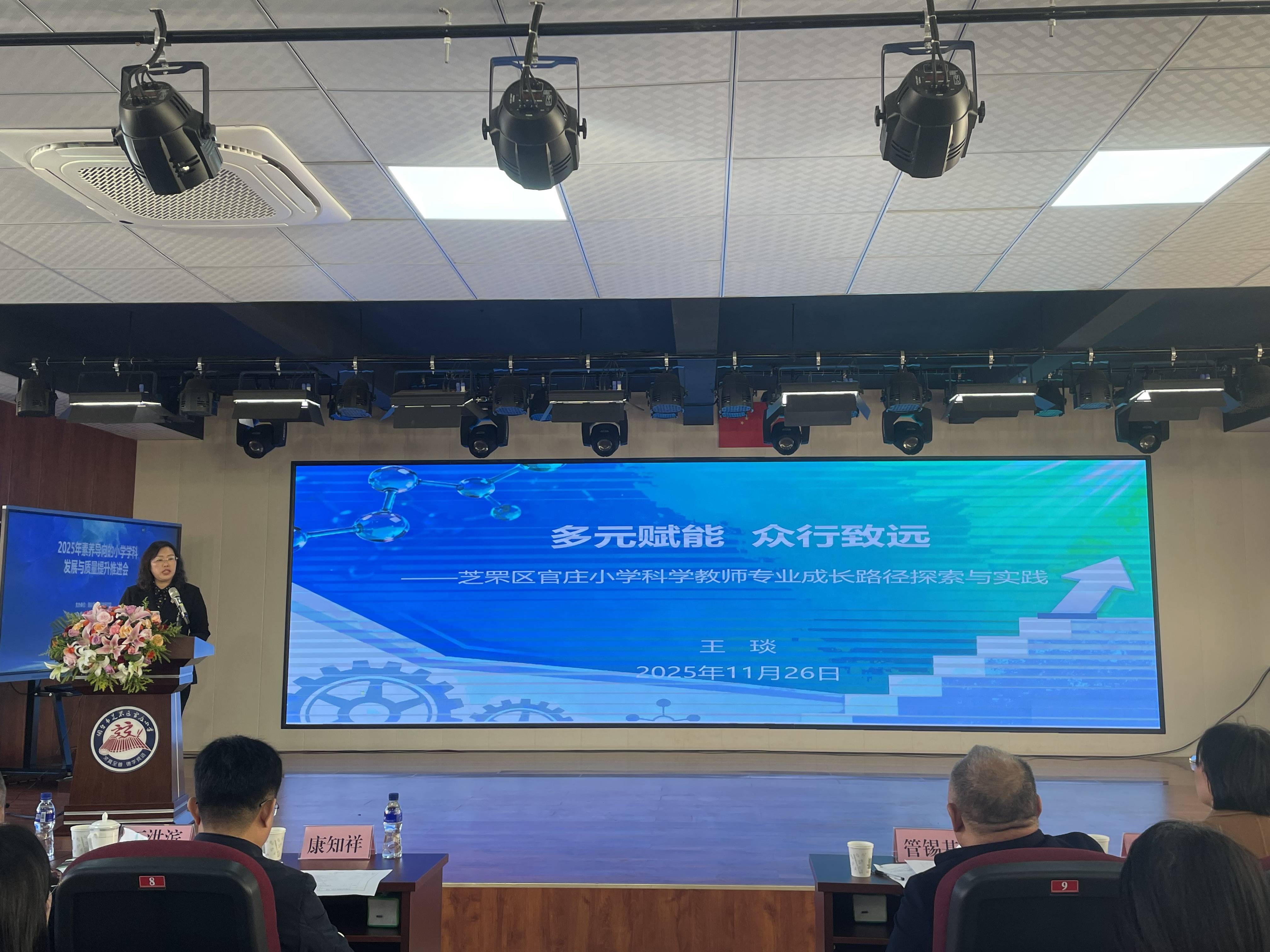 烟台小学哪个好_烟台市小学科学教育会议_芝罘区科学教育实践探索