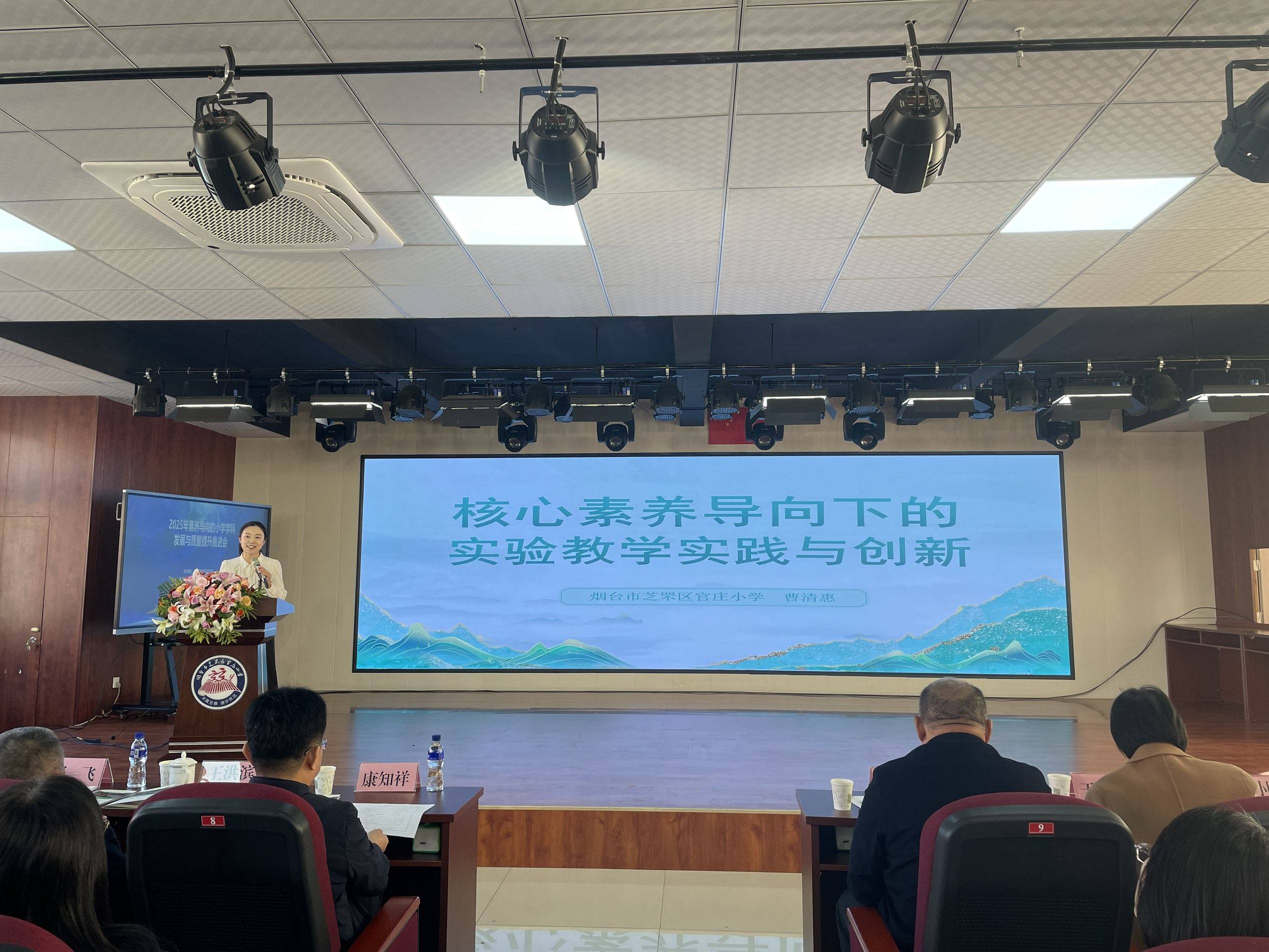 烟台市小学科学教育会议_芝罘区科学教育实践探索_烟台小学哪个好
