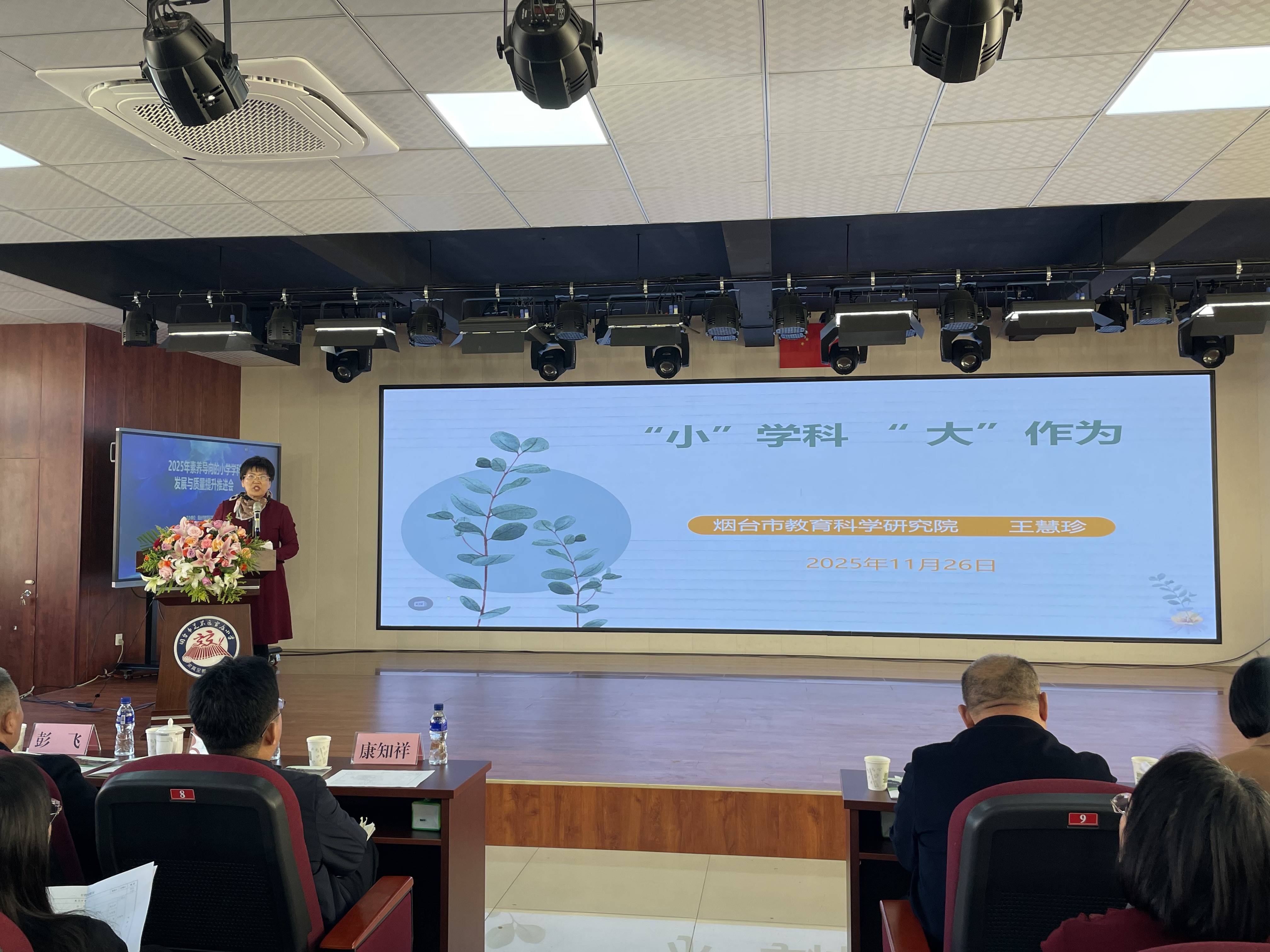 烟台市小学科学教育会议_芝罘区科学教育实践探索_烟台小学哪个好
