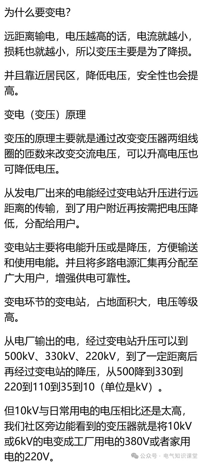 主变电站与分支变电站功能_变电站与变电所的区别_变电站有辐射吗?