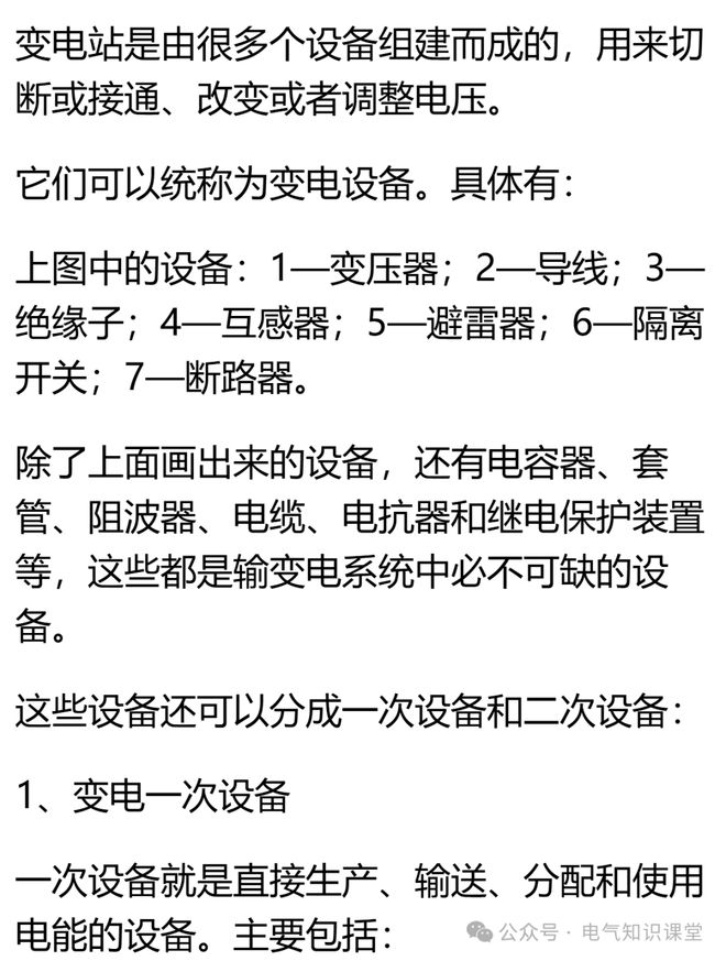 变电站与变电所的区别_变电站有辐射吗?_主变电站与分支变电站功能