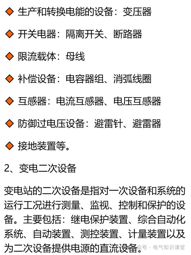 变电站有辐射吗?_主变电站与分支变电站功能_变电站与变电所的区别