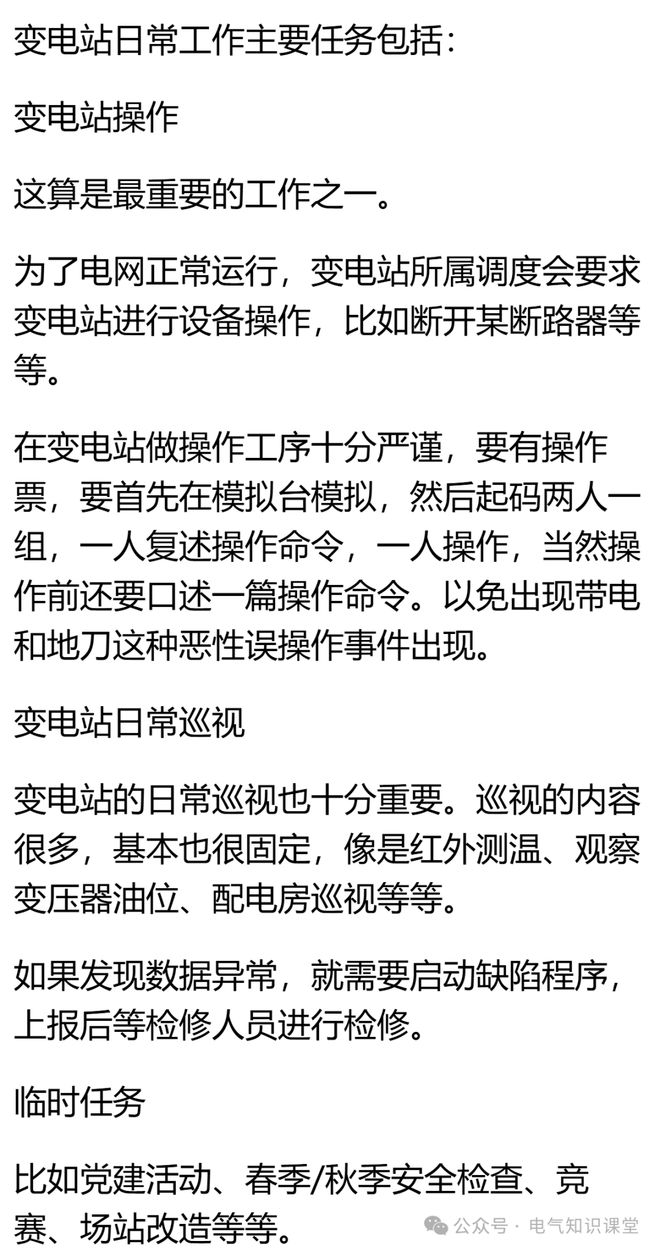 主变电站与分支变电站功能_变电站与变电所的区别_变电站有辐射吗?