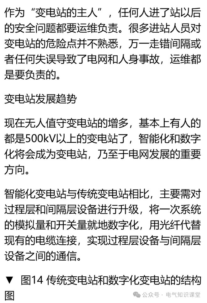 变电站与变电所的区别_主变电站与分支变电站功能_变电站有辐射吗?