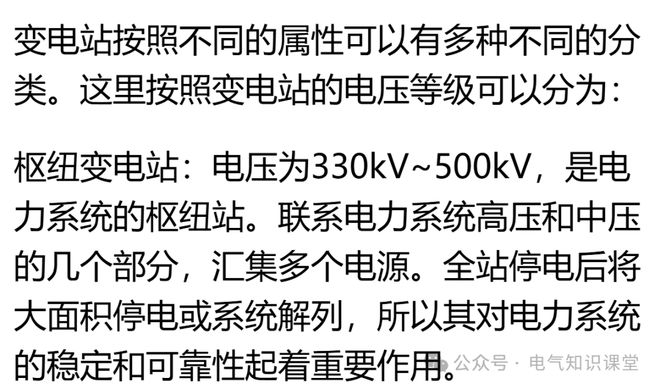 变电站与变电所的区别_主变电站与分支变电站功能_变电站有辐射吗?