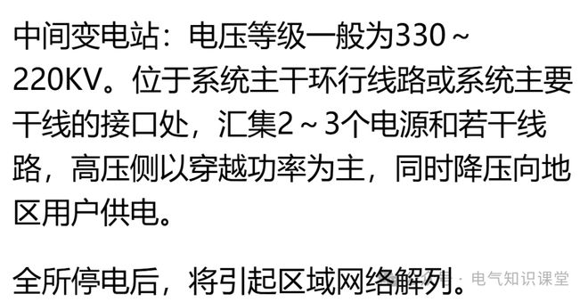 主变电站与分支变电站功能_变电站与变电所的区别_变电站有辐射吗?