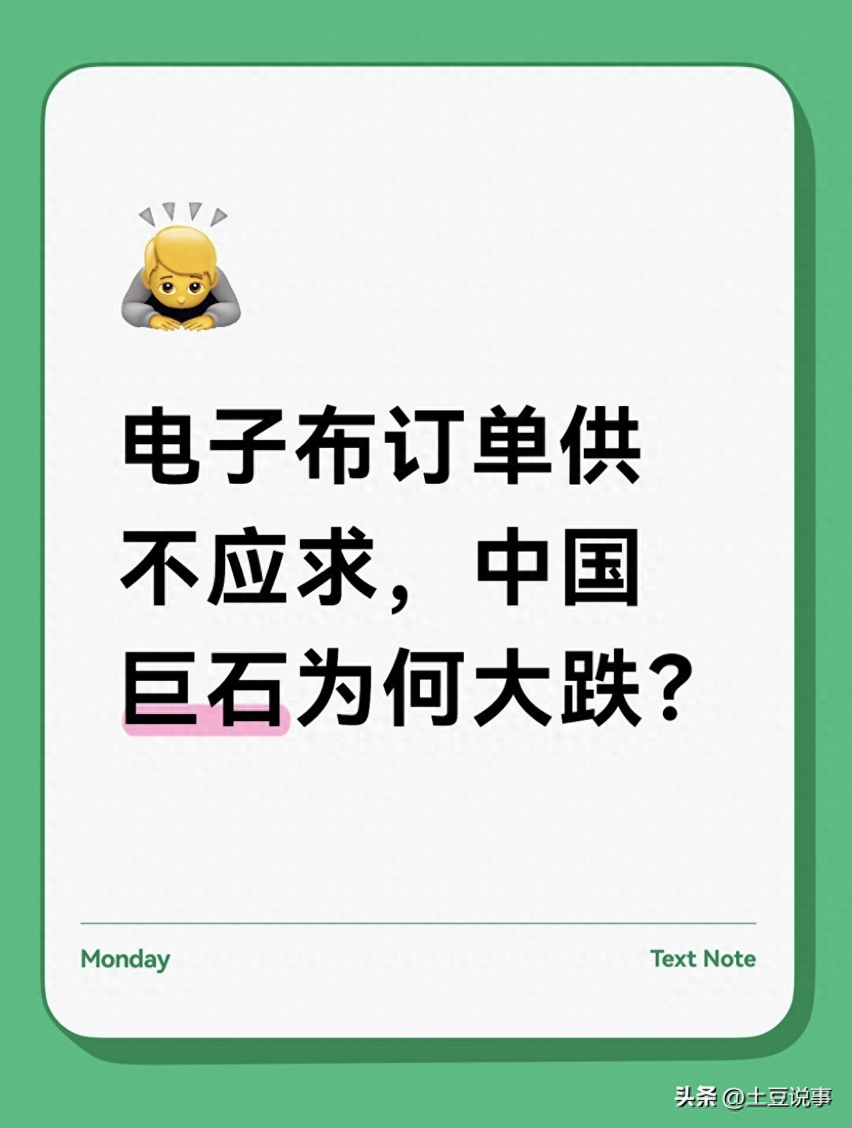 中国巨石跌停复盘_周期股高位杀跌分析_新材料股票股价