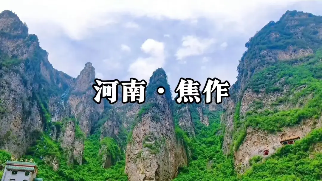 焦作市旅游景点_焦作烈士纪念碑_焦作市太极拳发源地