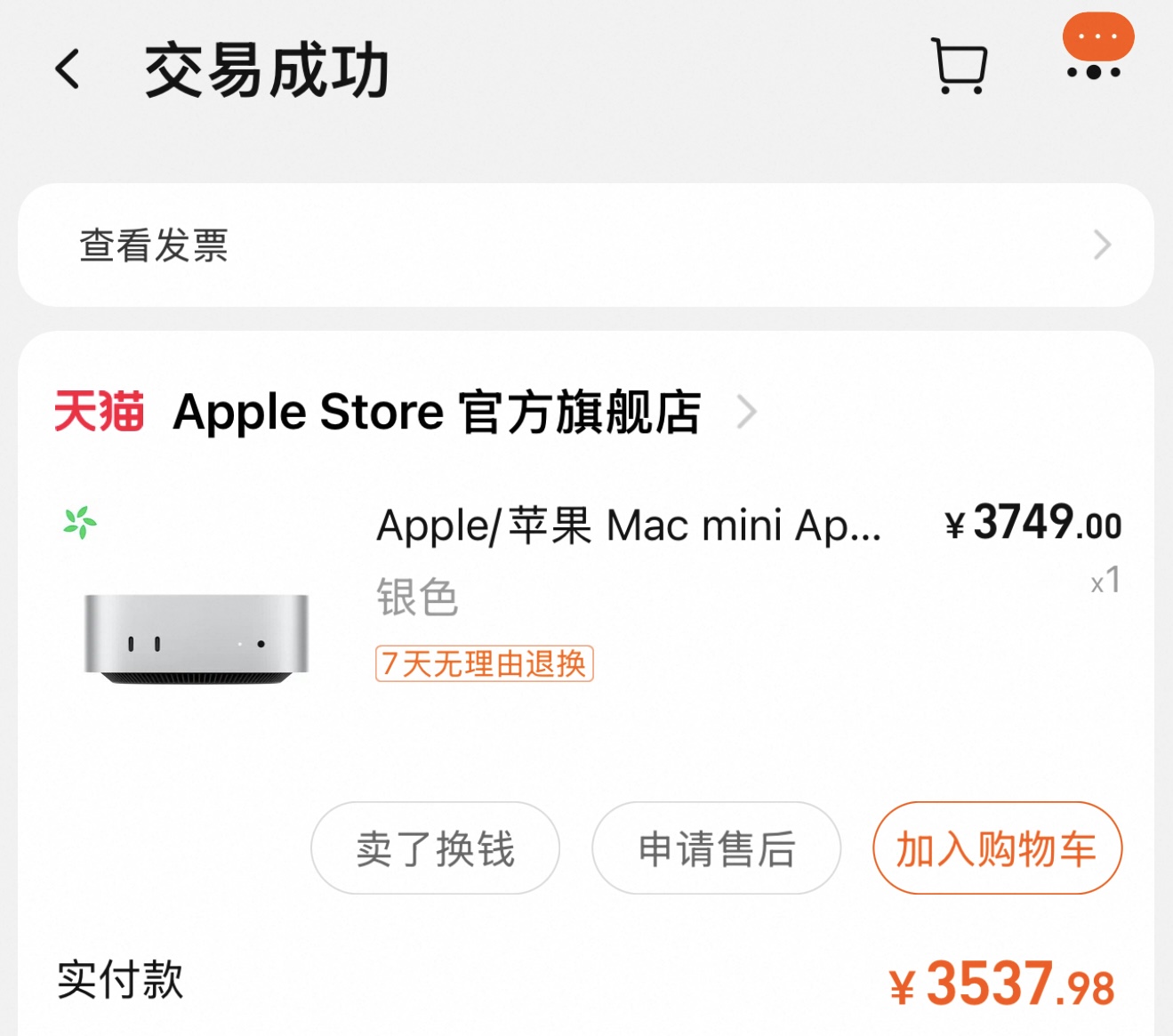 Mac mini配置升级_macmini配显示器_新款Mac mini价格
