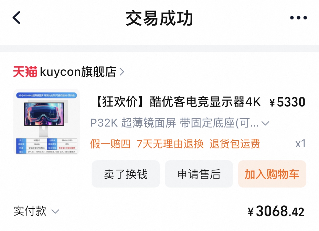 Mac mini配置升级_macmini配显示器_新款Mac mini价格