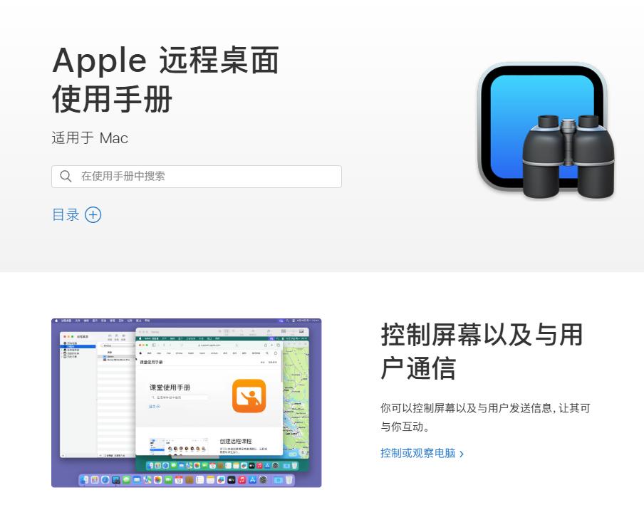 远程桌面控制_macmini配显示器_Mac mini连接笔记本
