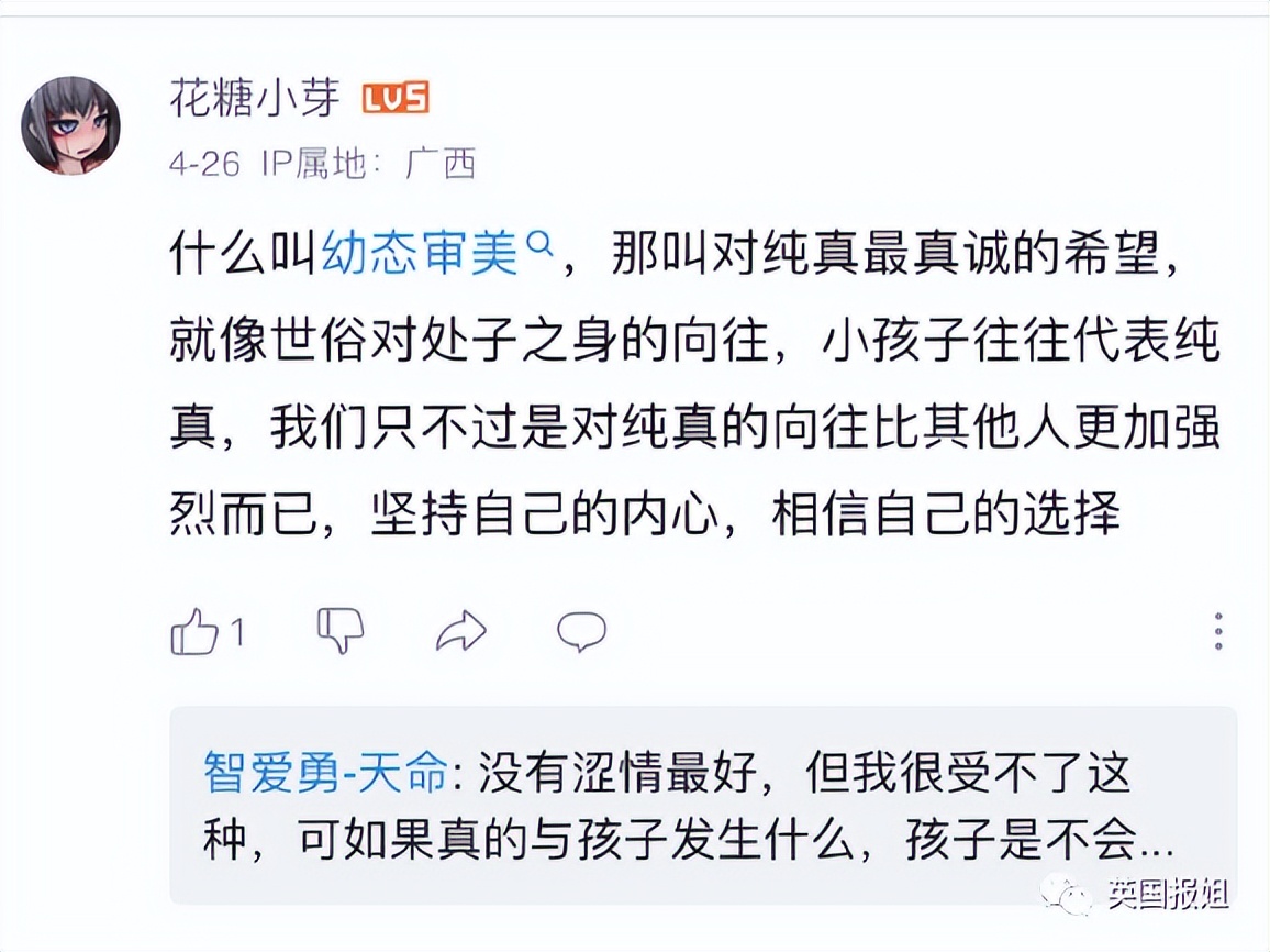 AI生成儿童软色情_AI换脸制作儿童色情_干幼女网站