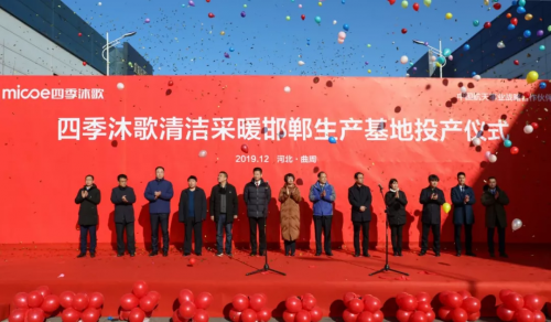 四季沐歌 壁挂式太阳能热水器_四季沐歌清洁采暖邯郸生产基地_四季沐歌清洁能源采暖热水系统